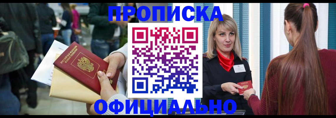 временная регистрация адрес в Чернушке