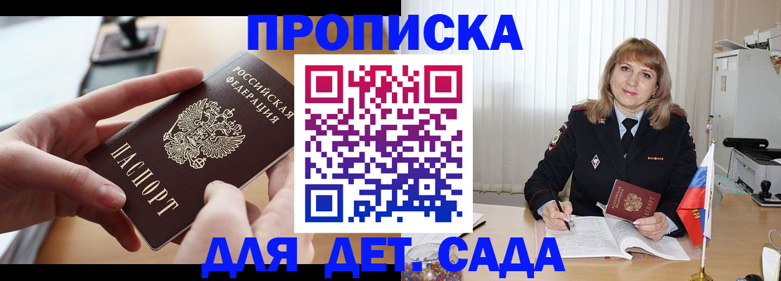 временная регистрация 2025 в Чернушке