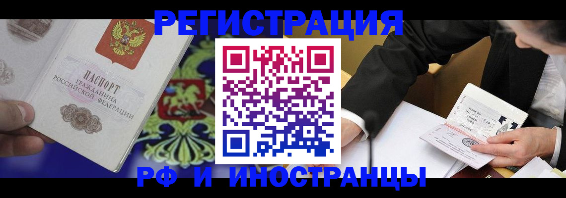 прописка регистрация в Чернушке