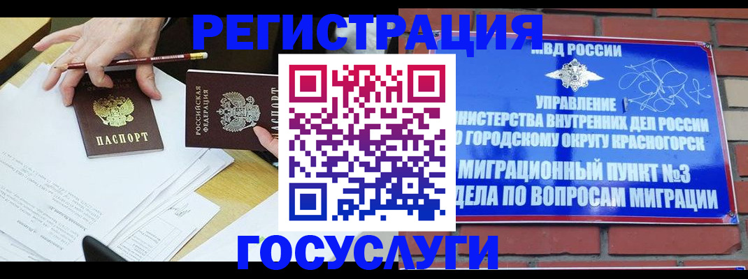 временная регистрация адрес в Чернушке