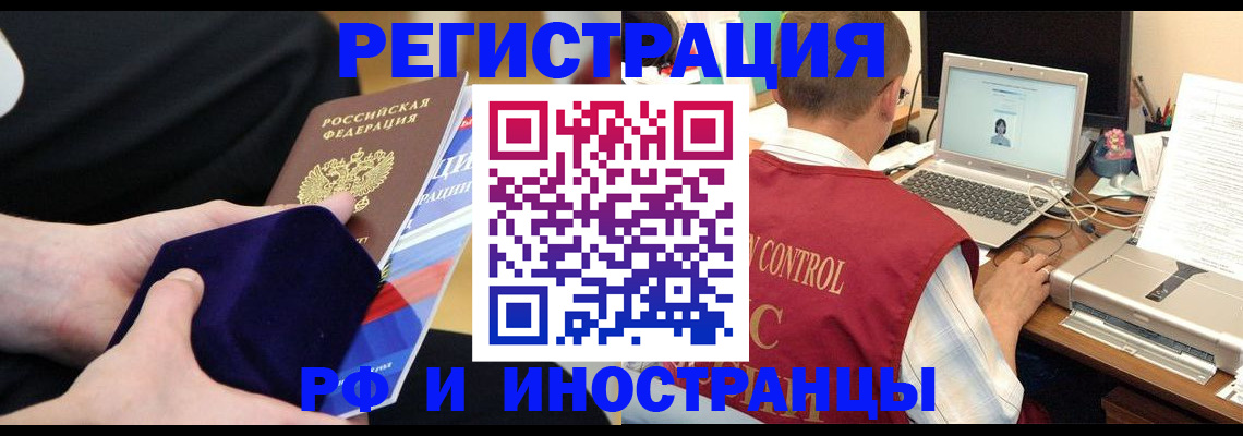 регистрация в Чернушке